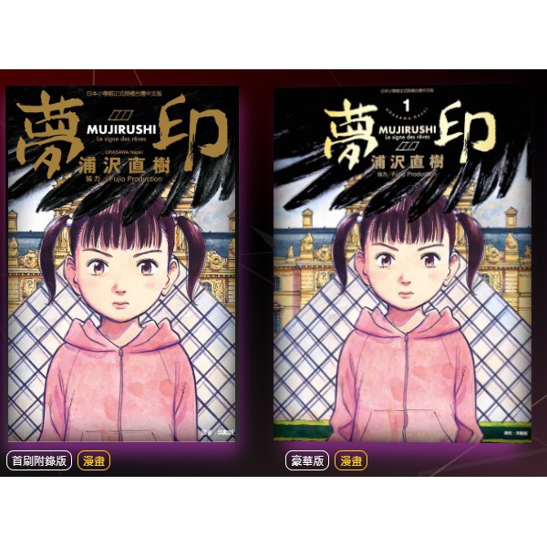 夢印 Ptt Dcard討論與高評價網拍商品 21年10月 飛比價格