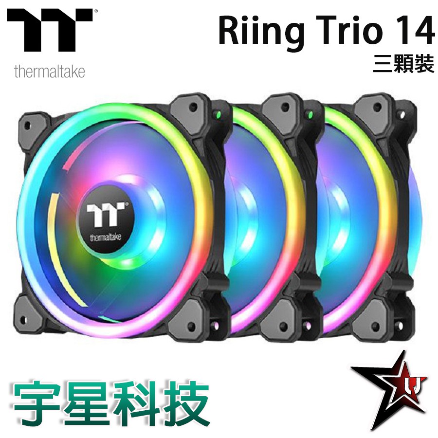 曜越 Thermaltake Riing Trio 14 LED RGB 水冷排風扇 三顆 Premium頂級 宇星科技
