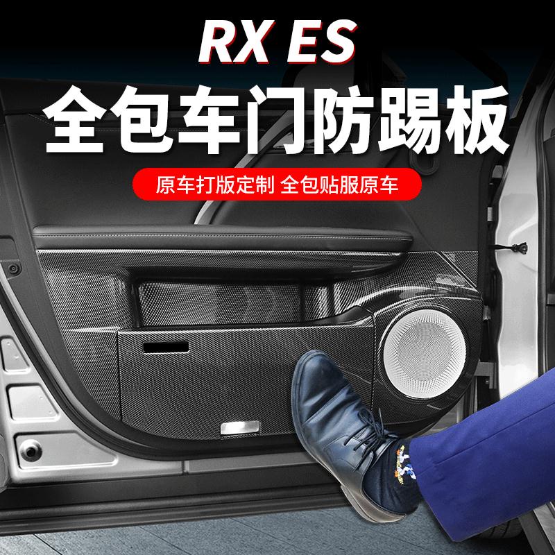 專用 LEXUS ES200 300h 車門防踢墊 RX300 450h 門板防踢板 車內飾裝