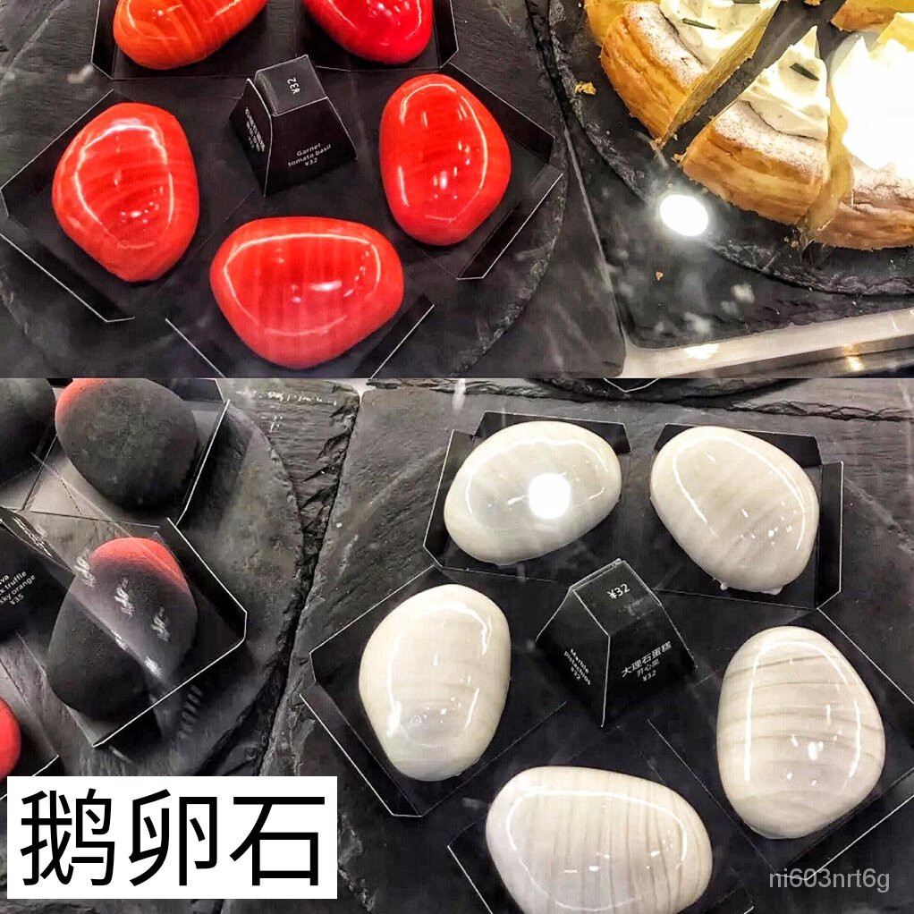 (台灣發貨）蛋糕模具-棒棒糖模具-硅膠模具-烘焙工具6連鵝卵石芒果慕斯石頭蛋糕硅膠模具法式西點甜品磨具diy創意同款 u