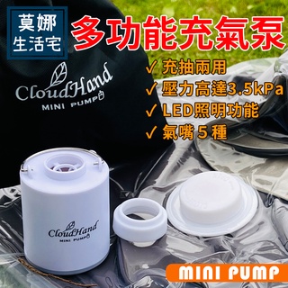 充氣幫浦 充氣+抽氣+照明 露營登山 電動打氣機 USB迷你打氣機 充氣泵 充氣筒 充氣床 電動家用充墊機 充氣睡墊遊池