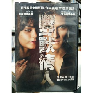 挖寶二手片-J06-039-正版DVD-電影【野獸情人】艾力克斯派帝佛 凡妮莎哈金斯