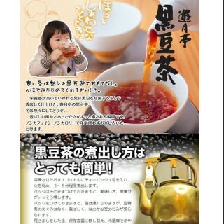日本 遊月亭 發芽焙煎黑豆茶240g12gx20袋