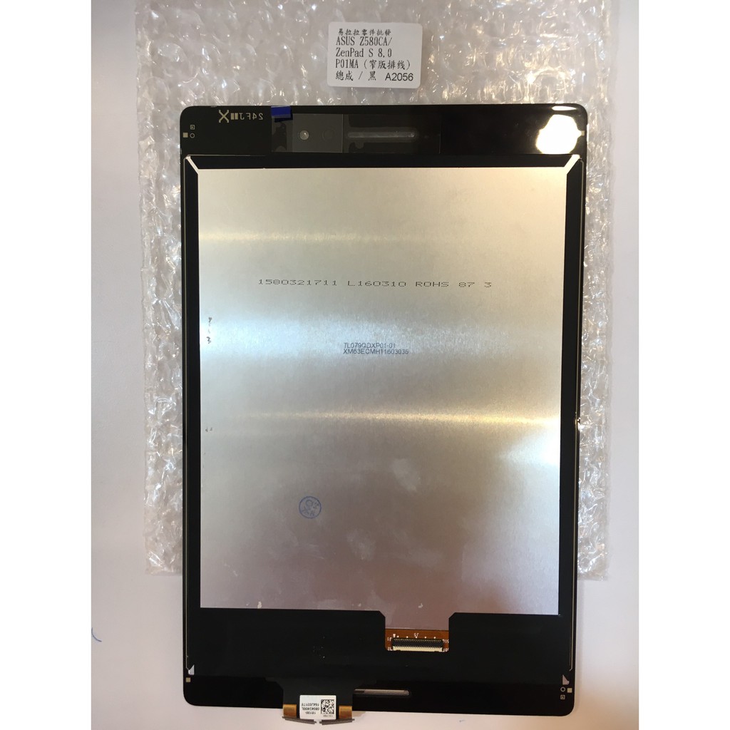 Asus Z580ca Zenpad S 8 0 P01ma 窄版排線 液晶面板 黑 蝦皮購物