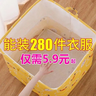 【現貨$下殺價】收納箱裝衣服被子大容量整理收納筐搬家宿舍神器衣物收納儲物袋子B7+*