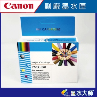 墨水大師CANON PGI-750XL BK黑色副廠墨水匣/PGI750/751/CLI751/CLI-751彩色墨水匣