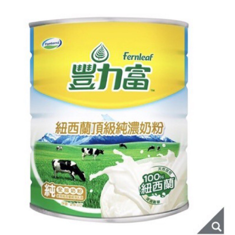 《Costco 好市多代購》Fernleaf 豐力富頂級純濃奶粉