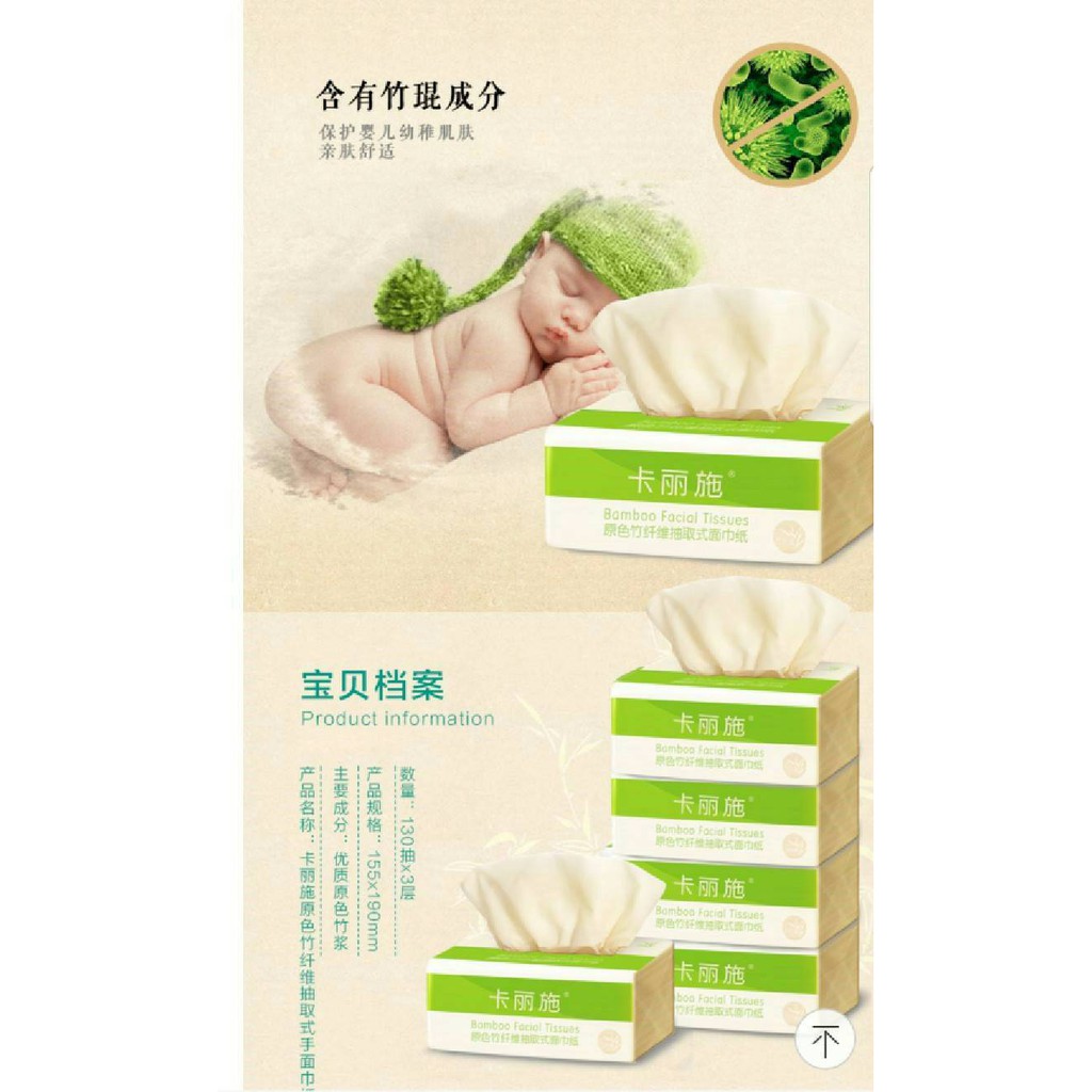 綠葉 卡麗施 無漂白 無螢光 竹纖維 衛生紙(5包一組)