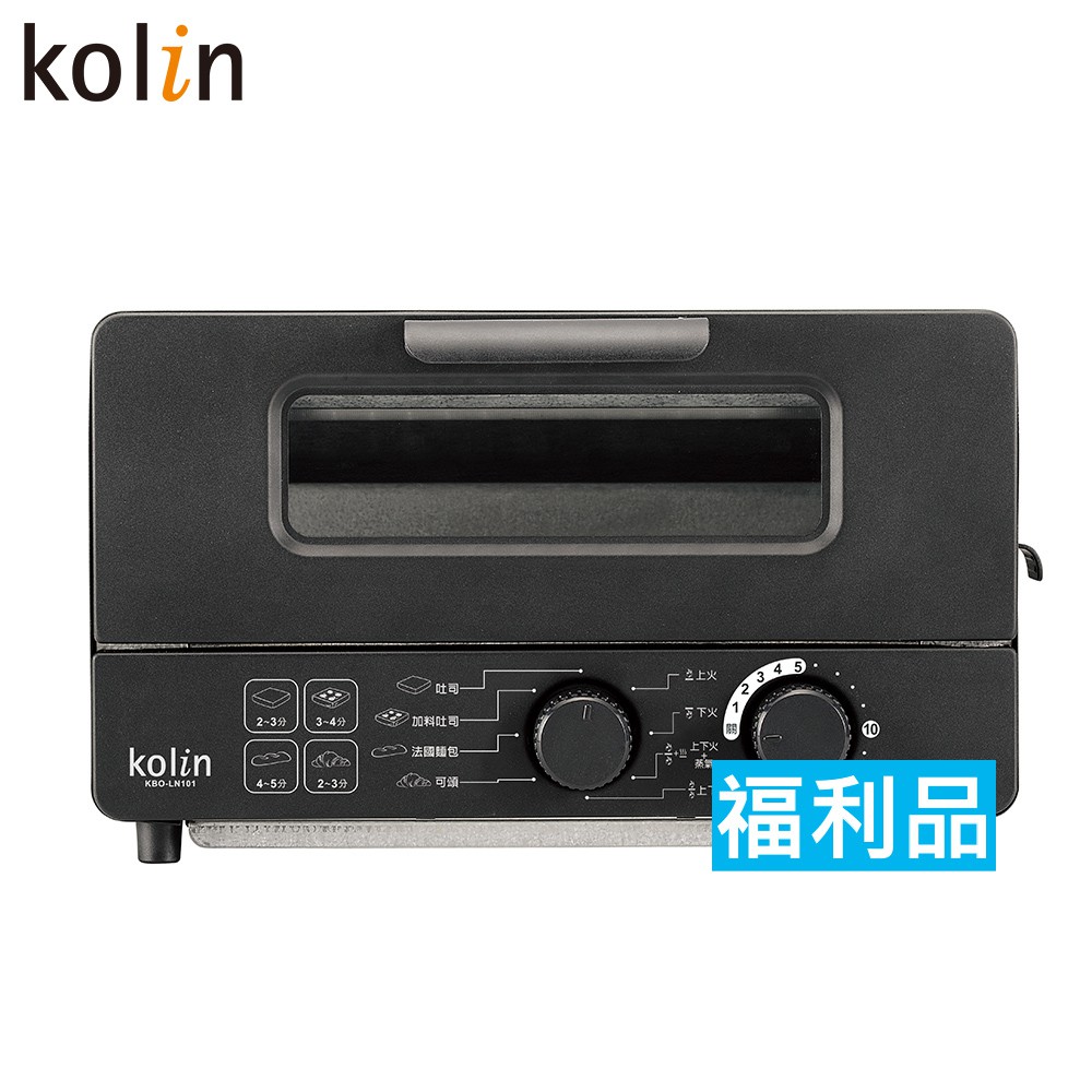 福利品【歌林】10公升蒸氣烤箱 烤箱 烤土司 烤麵包機 雙旋鈕KBO-LN101