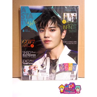 ASTA TV [ 2018 08 Vol.93] 雙封面＜韓格舖＞INFINITE GOT7 明星 韓文 雜誌 收藏
