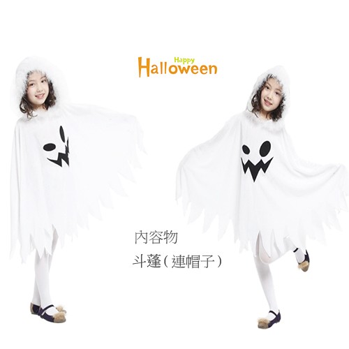 【熱銷在台現貨】_🎃_ECG159【萬聖節服裝 俏皮小精靈】萬聖節披風/小孩幽靈裝/小孩變裝服/小精靈
