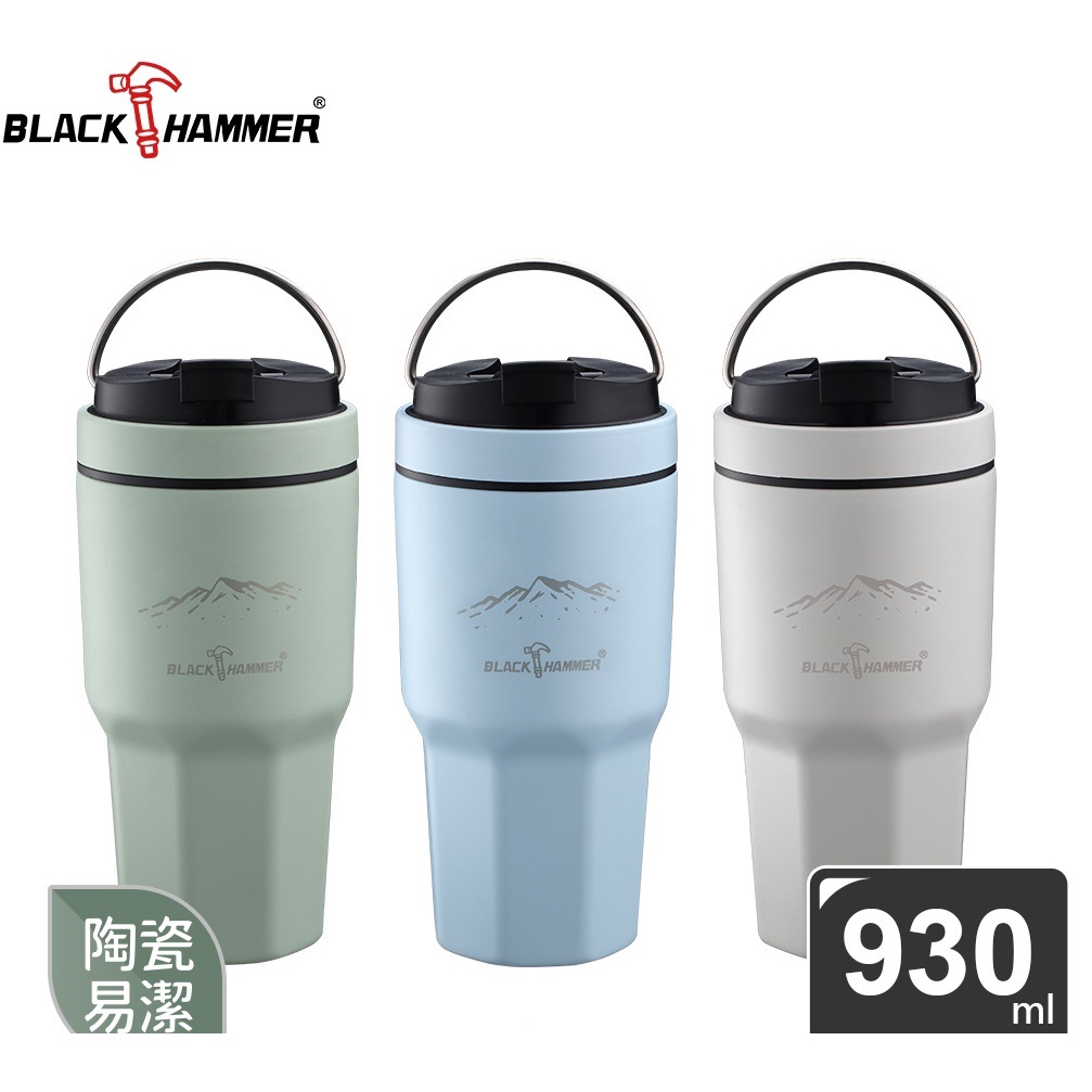 BLACK HAMMER 陶瓷不鏽鋼保溫保冰手提冰霸杯930ml|波霸附吸管