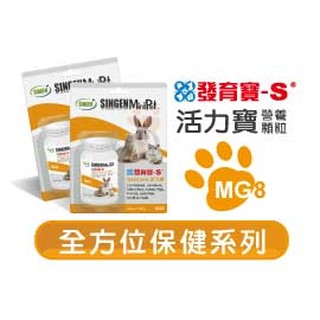 【三隻小豬寵物用品】~發育寶-MG8 活力寶 營養顆粒60g