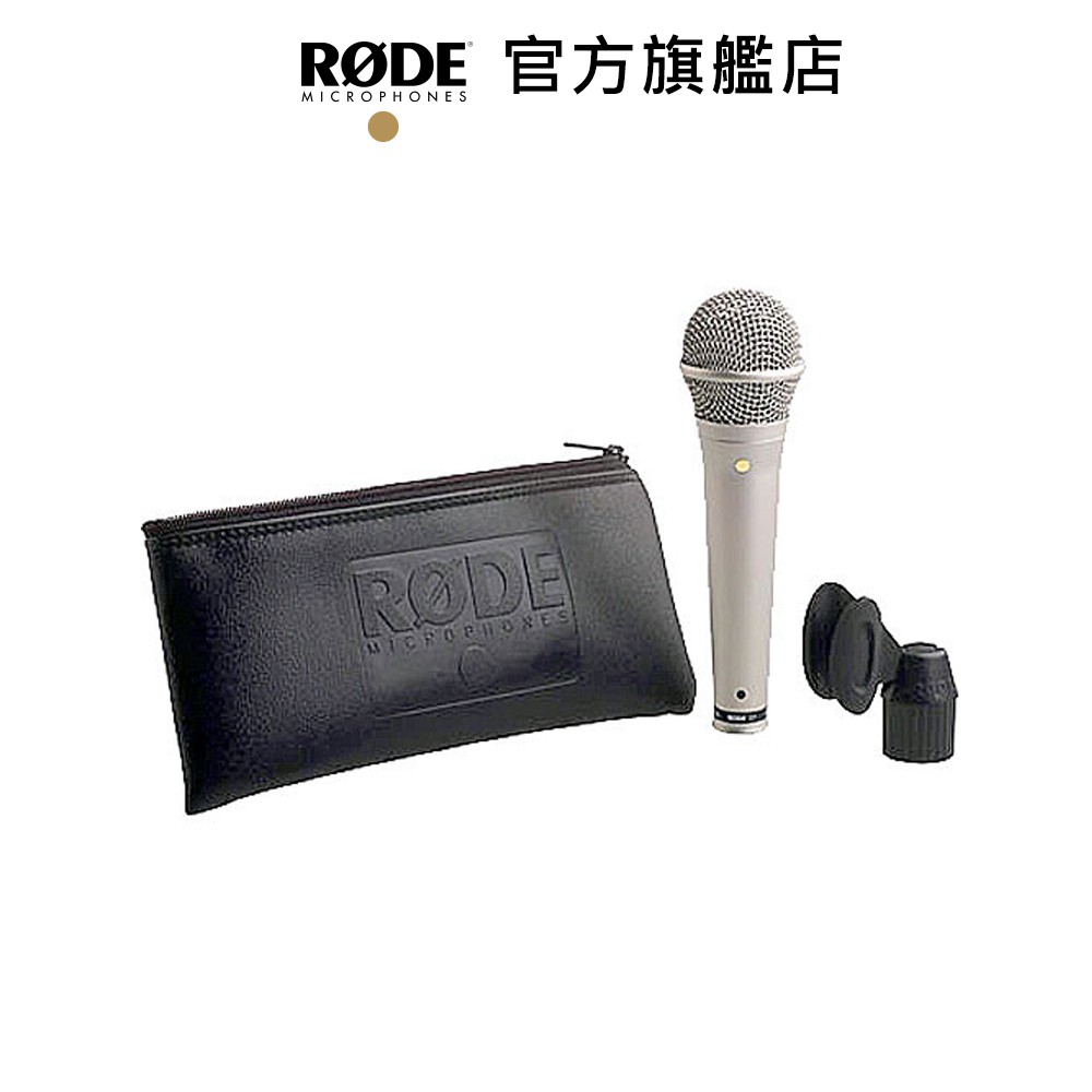 RODE｜S1 電容式麥克風 銀色 公司貨