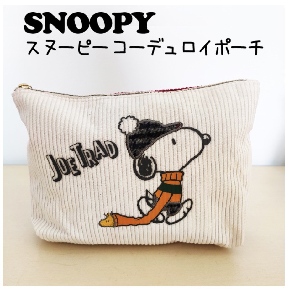 森林雜貨坊06 日本usj大阪環球影城snoopy史奴比史努比燈芯絨刺繡雙面圖案收納包化妝包筆袋 蝦皮購物 Line購物