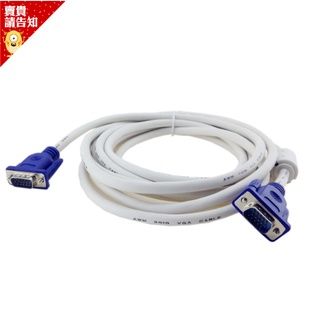 【螢幕線 VGA】50吋 VGA傳輸線 公對公 螢幕線 電腦連線螢幕 15針 D-SUB 3+4 訊號線 VGA線
