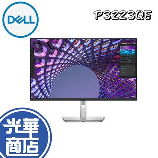 【免運直送】Dell P3223QE 32吋 3年保 IPS/4K/DP/Type-C 多工螢幕顯示器 光華商場 公司貨