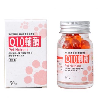 現代百益康 犬 貓咪 Q10輔酶 軟膠囊 30粒