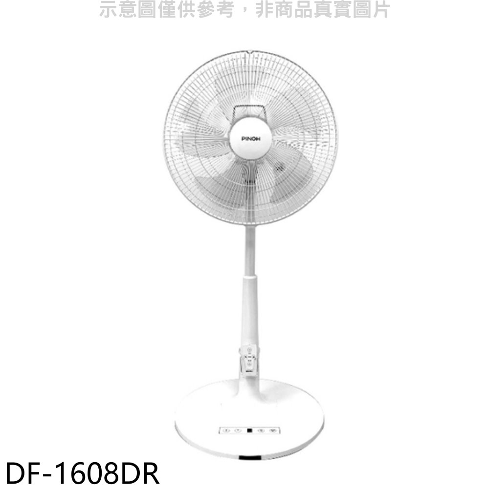 PINOH品諾16吋DC變頻遙控立扇電風扇DF-1608DR 廠商直送