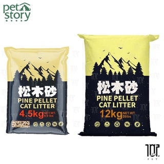 Pet Story 寵物物語 松木砂(崩解型) 3倍水分吸收量 無粉塵 除臭 小動物適用 鼠 兔 鳥 貓砂