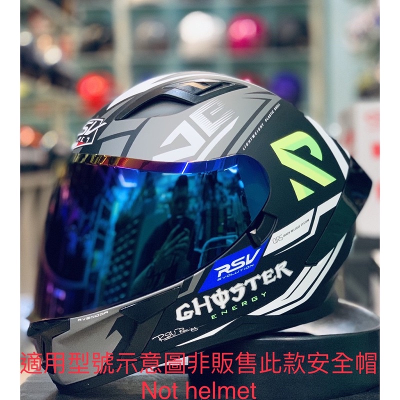 RSV 安全帽 AVENDOR 全罩 原廠 專用 電鍍 深黑 深墨 電彩 彩鈦 多層膜 透明 淺黑 鏡片 鏡座