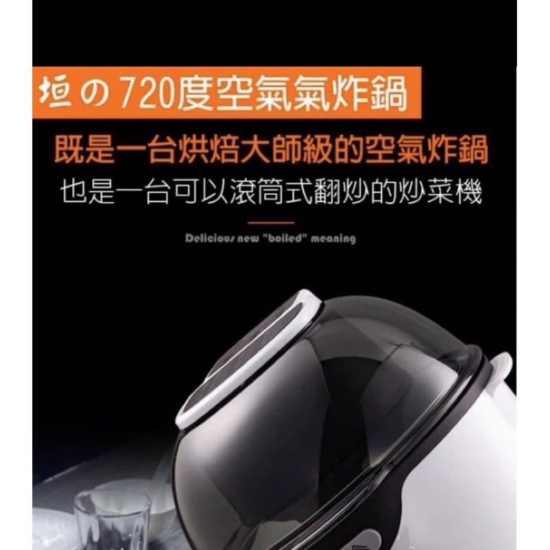 垣の CU-8889 球型旋轉翻炒氣炸鍋 雙循環加熱 氣炸鍋