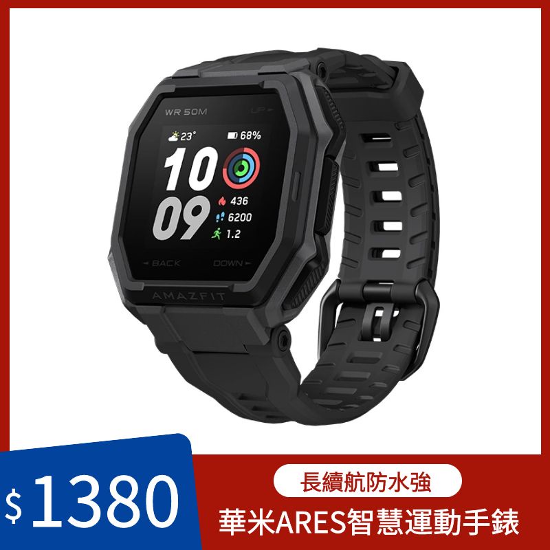 Amazfit best sale ares watch