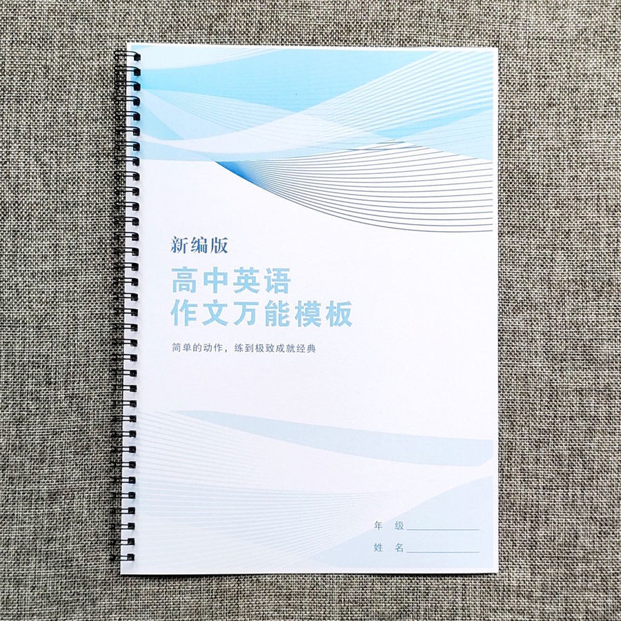 高考英語作文萬能模板英語作文框架英語作文萬能句子句型打印本 蝦皮購物