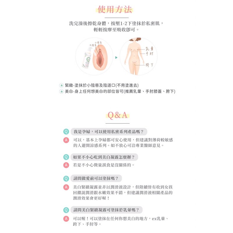 速出貨 Hh私密植萃美白緊緻凝露30ml 只有1組私密處私密處美白私密處緊實變緊愛液愛汁擺脫魚乾妹