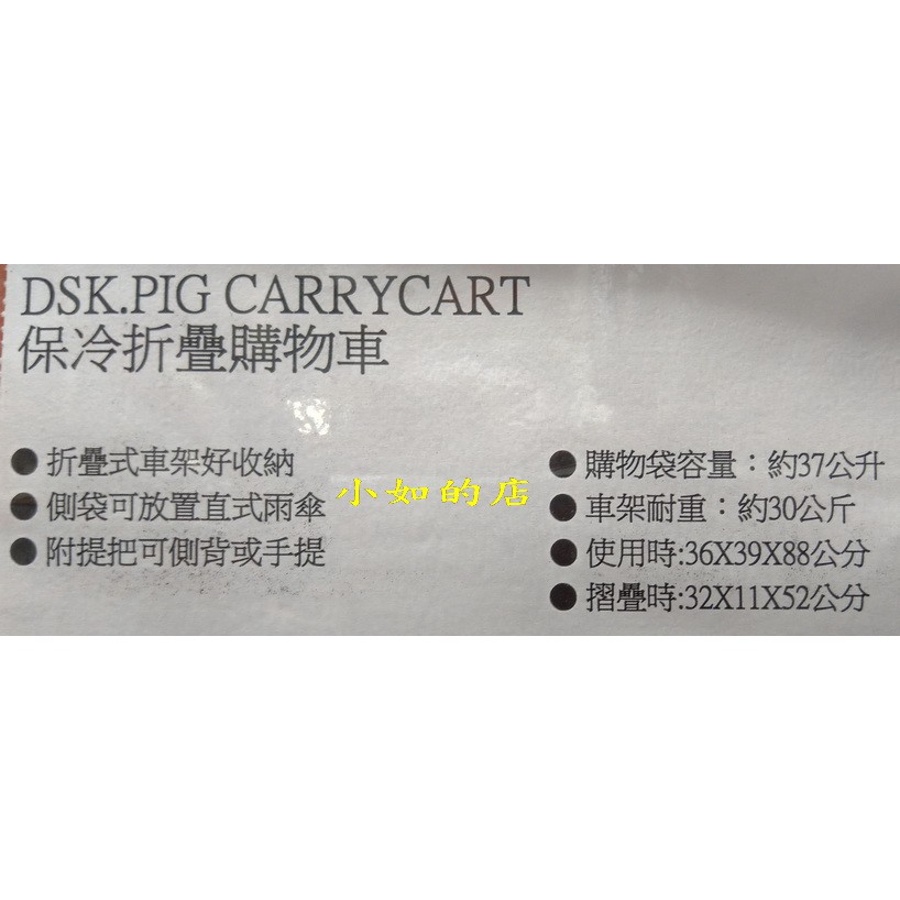 小如的店 Costco好市多代購 日本設計dsk Pig 保冷折疊購物車 1入 附提把 可側背或手提 蝦皮購物