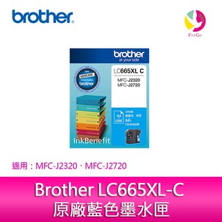 Brother LC665XL-C 原廠藍色墨水匣 適用機種：MFC-J2320、MFC-J2720