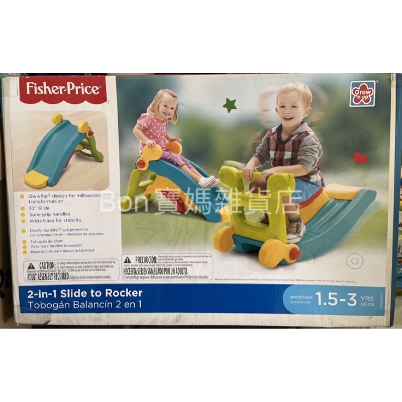 💞Bon寶媽雜貨店💞現貨出清 費雪Fisher Price 兩用溜滑梯-搖搖馬