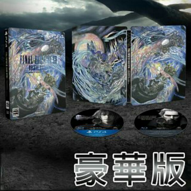 預購 11/29上市 PS4 太空戰士 FF15 Final Fantasy XV 中文豪華版