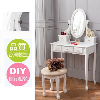 【AccessCo】法式古典化妝桌椅組 - 純潔白 / 橢圓鏡(BF-SU548W)