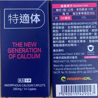 特適體的價格推薦 2021年12月 比價撿便宜