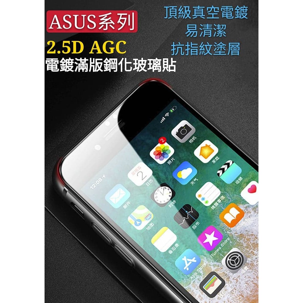 華碩 頂級滿版玻璃貼 玻璃保護貼 適用Zenfone4 ZE554KL ZC554KL ZS551KL