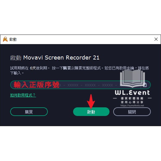 【原廠正版經銷】Movavi Screen Recorder 2023 官方最新版｜個人版｜商業版 (電腦螢幕錄影)