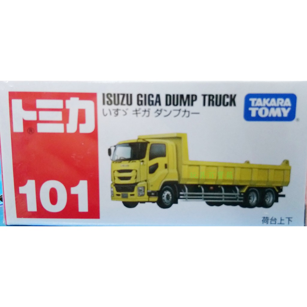 tomica isuzu giga dump truck