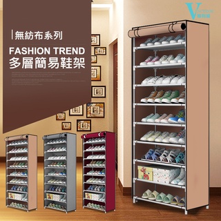【梵希朵】鞋架【臺灣現貨】 DIY組合式九層鞋櫃-附布套鞋架 鞋架收納 鞋櫃 收納 399免運