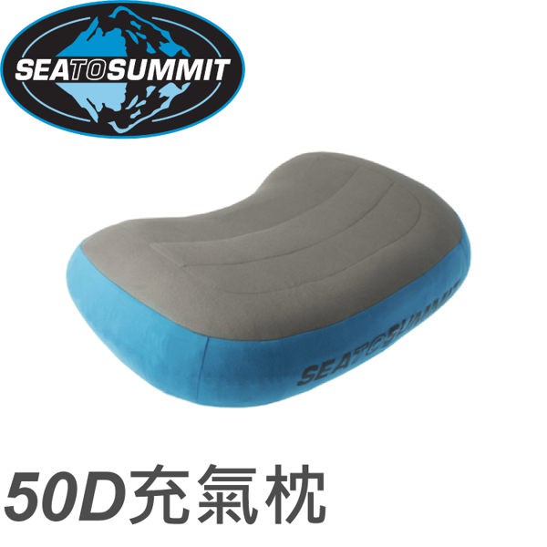 【Sea to Summit 澳洲 50D 充氣枕 加大版《藍》】STSAPILPREMLG/露營枕頭/午睡枕/悠遊山水