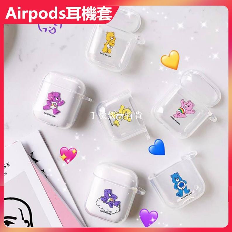 CARE BEARS 彩虹熊 Apple Airpods保護套 可愛蘋果無線藍牙耳機保護套 愛心熊 透明矽膠卡通耳機套