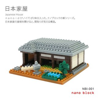 玩得購【日本 KAWADA河田】Nanoblock迷你積木-日本家屋 NBI-001