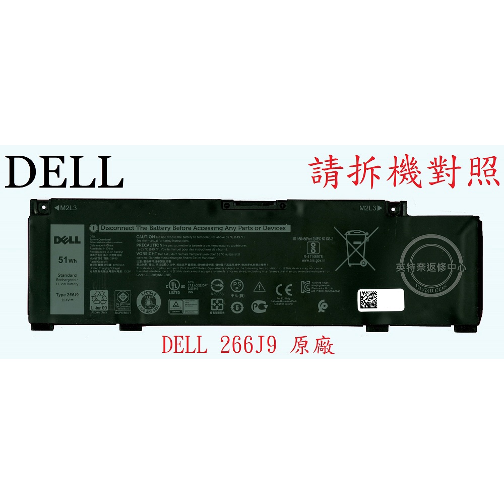 DELL G3 15 3590 P89F001 Inspiron 14 5490 P116G001原廠筆電電池266J9