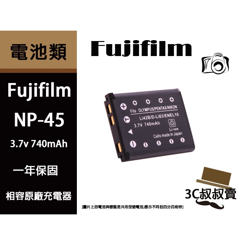 充電器 鋰電池 Fujifilm NP-45 JX350 JX500 JX520 JX550 JX580 JX600