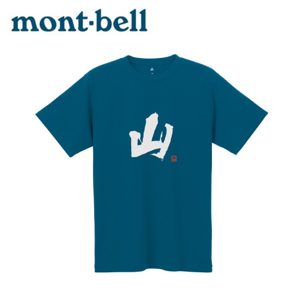Mont-Bell 日本 男款 Wickron WIC.T YAMA 書法山短袖排汗T恤《深鴨綠》111429/悠遊山水