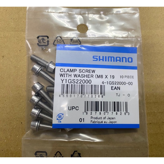 三重新鐵馬 SHIMANO 原廠補修品 FC-R8000 左腿對鎖螺絲