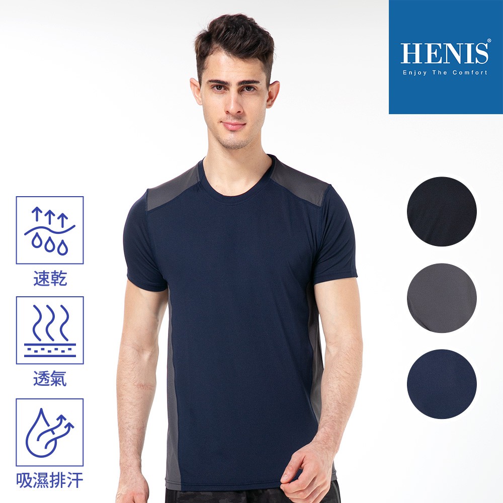 【現貨】HENIS台灣製 彈力透氣 涼感衣(3色可選) 男 短袖t恤 運動 吸濕 排汗 透氣 陽離子 運動排汗衣 機能