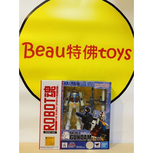 Beau特佛toys 現貨 代理 ROBOT魂 RX-78-2 初鋼 A.N.I.M.E. 再販 0323