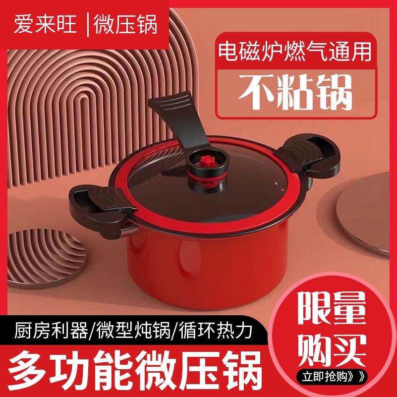 微壓料理鍋不粘鍋家用多用悶燒鍋煲湯壓力鍋電磁爐燃氣通用高壓鍋