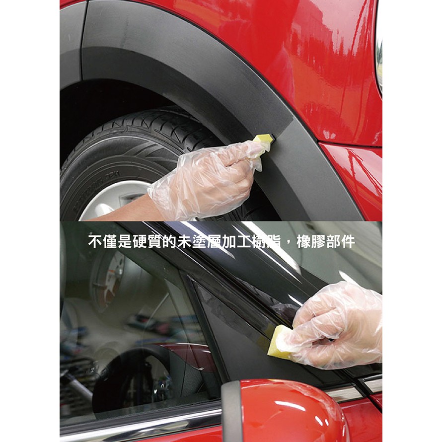 日本soft99 橡膠及樹脂用光澤復活劑l399 塑料還原劑防止白化 蝦皮購物